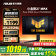 華碩（ASUS）TUF小金剛 27英寸2K顯示器 高刷電競 FastIPS顯示屏 0.3ms響應 內置雙音箱 G-sync 2K210Hz升降 VG27AQL5A小金剛Max