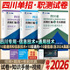 2026年四川省高職單招職業(yè)技能綜合測試真題匯編與全真模擬：信息技術(shù)和通用技術(shù)