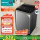 海信（Hisense）波輪洗衣機(jī)全自動(dòng) 10.5公斤大容量波輪健康租房智能洗金屬機(jī)身一級(jí)能效HB105DC59以舊換新國(guó)家補(bǔ)貼