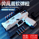 赟婭軟彈槍對(duì)戰(zhàn)玩具手槍COP機(jī)械連發(fā)自動(dòng)上膛左輪拋殼玩具男生禮物 【象牙白】火鳳凰可空掛