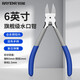銳能水口鉗斜口鉗6寸模型剪鉗電工剪線鉗工業(yè)級(jí)偏口鉗斜嘴鉗斷線鉗子