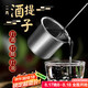 杰凱諾（Jekero）不銹鋼量酒器 酒提子酒吊打酒勺子打酒器漏斗量酒器 2兩