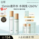 谷雨【王安宇同款】月見仙人掌水乳套裝 補水保濕舒緩護膚品化妝品