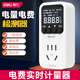 得力（deli）電表計度器電費顯示功率電表家用空調電量智能電力監測儀計量插座 【無(wú)背光10A】電力監測儀
