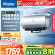 海爾（Haier）國家補貼20%電熱水器60升麥浪DR7 富鍶小藍瓶凈膚洗JH7旗艦款 3300W變頻節(jié)能速熱大水量家用儲水式