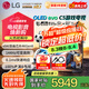 LG電視機(jī)C5系列 42英寸OLED42C5XCA 4K超高清全面屏專業(yè)旗艦電競游戲 120Hz高刷 適配PS5 42英寸 C5X【行業(yè)爆款電競顯示】