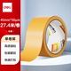 得力（deli）品正米黃色封箱膠帶/打包膠帶 45mm*30y*50μm 單卷裝 快遞打包 辦公用品 JD421