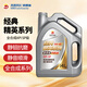 高德潤達(dá)品牌經(jīng)典精英系列SP級(jí)別5W-40 4L裝全合成汽機(jī)油京東養(yǎng)車專供
