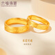 六福珠寶七夕情人節(jié)禮物 足金承諾黃金戒指情侶實心戒 計價 約5.22克-女款