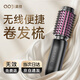 奧技卷發(fā)梳無(wú)線卷發(fā)棒負(fù)離子大卷直發(fā)梳迷你造型燙發(fā)神器高顱頂蓬松短發(fā)內(nèi)扣波浪劉海拉直不傷發(fā)電梳子 【戴森紫】 43mm 陶瓷護(hù)發(fā)+2億等離子