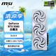 微星（MSI）白魔龍 GeForce RTX 5080 16G GAMING TRIO OC WHITE 電競游戲設(shè)計智能學習獨立顯卡 
