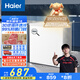 海爾（Haier）200升一級節(jié)能小冰柜家用商用冷藏冷凍柜兩用冰柜京東自營小型冰箱小型冷柜BC/BD-200GHTA國家補貼