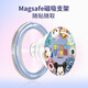 迪士尼（Disney）磁吸手機支架適用于蘋(píng)果magsafe磁吸式氣囊支架附伸縮折疊桌面追劇簡(jiǎn)約便攜手機背貼指環(huán)扣 磁吸氣囊支架-無(wú)痕百搭-團子圈PQD07G 可折疊調節伸縮-磁吸拆卸