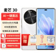 華為智選麥芒30新品5G智能手機【24期|免息】曲面屏6100mAh大電量長續(xù)航全新機 雪域白12G+256G 官方標配