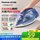 松下（Panasonic）電熨斗家用 1200W大功率手持掛燙機(jī) 強(qiáng)大蒸汽 干濕兩用 五檔調(diào)溫 快速除皺 NI-P075 輕熟藍(lán)