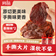 阿品 精制湖嶺牛肉干香辣味正250g*2 宗溫州特產(chǎn)手撕牛肉休閑零食
