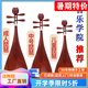 民音琵琶樂器成人兒童初學(xué)者入門琵琶專業(yè)教學(xué)琵琶紅木花梨木琵笆樂器 成人【花梨木軸相】演奏級