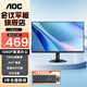 AOC23.8英寸顯示器 HDMI接口 1080P全高清廣視角 低藍光不閃 可壁掛家用辦公液晶電腦顯示屏幕 24B30H/IPS/120HZ