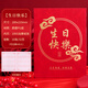 騰雄（TENGXIONG）國慶結婚禮金薄嘉賓禮薄生日用品收禮記賬本婚禮創(chuàng  )意高檔簽到登記本人情禮單名冊簽名冊 生日快樂(lè )