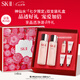 SK-II神仙水75ml*2精華sk2化妝品護膚品套裝禮盒skii七夕情人節(jié)禮物女
