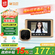 移康智能智能貓眼可視門(mén)鈴R300可wifi聯(lián)網(wǎng)視頻通話(huà)遠程電子監控門(mén)鈴呼叫器 R300P標配（升級PIR自動(dòng)偵測）