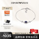 EMPORIO ARMANI阿瑪尼女士手鏈 星辰系列銀手鏈 七夕情人節(jié)禮物送女友EG3601040