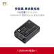 灃標（FB）EN-EL25高容量電池適用尼康Z50 Z30 Zfc微單相機全解碼鋰電池enel25充電器nikon配件復(fù)古無反電板 【高容版 1250mAh】單塊電池