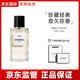 香奈兒1957香水香氛珍藏系列女士花香EDP75ml 高端香水 節(jié)日禮物 1957-75ml