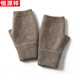 恒源祥山羊絨半指手套男女冬季保暖露手指頭針織毛線(xiàn)學(xué)生寫(xiě)字半截漏指 紫絨色 均碼