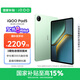 iQOO Pad5 8GB+256GB 曼島【國(guó)家補(bǔ)貼】天璣9300+ 12.1英寸 高亮電競(jìng)屏 10000mAh 長(zhǎng)續(xù)航