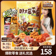 三只松鼠巨型零食大禮包節日生日禮物休閑零食堅果食品解饞小吃母親節送禮 【3849g/35件】好大袋零食禮包