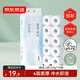 京東京造棉絨速溶有芯卷筒紙衛(wèi)生紙巾廁紙4D壓花140g*10卷提裝