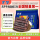 蒙都 風(fēng)干牛肉干 混合口味600g 約七成風(fēng)干 休閑零食 肉干肉脯 清真