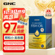 GNC健安喜皇冠97%魚(yú)油軟膠囊成人中老年人降血壓血糖血脂膽固醇 【血管養護】1盒體驗裝