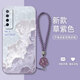 圖娜美 創(chuàng)意油畫云朵適用華為nova7手機殼7pro新款全帶掛繩硅膠7se全包防摔高級女藝術(shù)潮牌網(wǎng)紅保護套 草紫色Y-月亮花朵R淺紫+手鏈+全屏膜 華為nova7