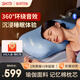 SKG頸椎枕護頸專(zhuān)用帶音樂(lè )睡眠枕藍牙APP監測睡覺(jué)專(zhuān)用枕 新年禮物送男女生長(cháng)輩禮品 【360°環(huán)繞音效】D5頸椎枕