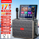 康佳（KONKA）KS23 家庭KTV音響套裝戶外廣場舞音響帶顯示屏背帶式家用電視K歌麥克風卡拉ok音箱點歌機一體機