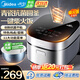 美的（Midea）電飯煲家用電飯鍋4升3-4-5-8個(gè)人抗菌青瓷內(nèi)膽微壓一鍵柴火飯?zhí)厣u燉智能多功能飯煲蛋糕煮粥煮飯 4升【熱銷爆款】升級(jí)耐磨抗菌青瓷圓釜內(nèi)膽 4L