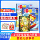 送好禮 嘟嘟熊畫報雜志訂閱 2025年9月起訂 1年共12期 24本畫報+12本玩具書 2-6歲早教啟蒙益智繪本故事書 早教游戲玩具書幼兒園入園繪本雜志鋪 親子共讀睡前講故事期刊非過期刊 【送親子包】