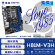 梅捷（SOYO）梅捷狂龍H81M-V3H M2臺式機電腦主板LGA1150雙通道DDR3官方正品