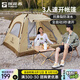 探路者（TOREAD）帳篷 戶外露營全自動(dòng)速開帳篷3-4人沙灘公園野餐遮陽帳篷 卡其 均碼