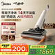 美的（Midea）S60Pro凈味洗地機(jī)【14天無異味 AI雙向助力 高溫洗烘】0纏毛躺平手持吸拖洗一體掃地機(jī)AT6Pro升級