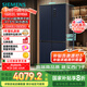 西門子（SIEMENS）497升無界十字星超薄微平嵌十字門冰箱家電國(guó)家補(bǔ)貼 雙開門多門嵌入式變溫儲(chǔ)鮮一級(jí)能效KC505680EC