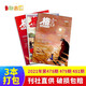 8-18歲暑期閱讀推薦 現(xiàn)貨萬(wàn)物/讀者/青年文摘/大少年/中國(guó)國(guó)家地理/博物/意林2022年11/12/13/14期共4本打包  青少年初高中學(xué)生課外閱讀 中高考語(yǔ)文閱讀雜志鋪科普百科圖書 格言雜志2