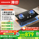 老板（Robam）補(bǔ)貼20%【性價王】嵌入式燃?xì)庠钜夯瘹馓烊粴怆p灶5.2kW星辰系列20B2A/20B1A以舊換新家用灶具 【國補(bǔ)立減20%】 5.2kW天然氣20B2A