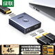 綠聯(lián)HDMI2.0切換器二進(jìn)一出4K60Hz高清視頻分配器一分二筆記本電腦顯示接電視分屏雙屏擴(kuò)展器 HDMI雙向切換器【4K60Hz】鋁殼款