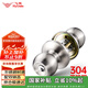 飛球(Fly.Globe) 三桿式球形門(mén)鎖304不銹鋼衛(wèi)生間門(mén)鎖 FQ-607SS