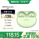 OPPO Enco Air4 【國家補(bǔ)貼】真無線藍(lán)牙耳機(jī) 入耳式音樂跑步游戲耳機(jī) 通用蘋果華為小米手機(jī) 春綠