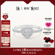 DR現(xiàn)貨DR之心求婚鉆戒 DR HEART簡(jiǎn)奢款鉑金鉆石戒指七夕禮物 【共約22分】現(xiàn)貨閃發(fā)