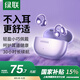 綠聯(lián)HiTune S3「國家補(bǔ)貼」無線藍(lán)牙耳機(jī)氣骨傳導(dǎo)概念耳夾開放式不入耳運(yùn)動適用于蘋果華為小米WS209紫